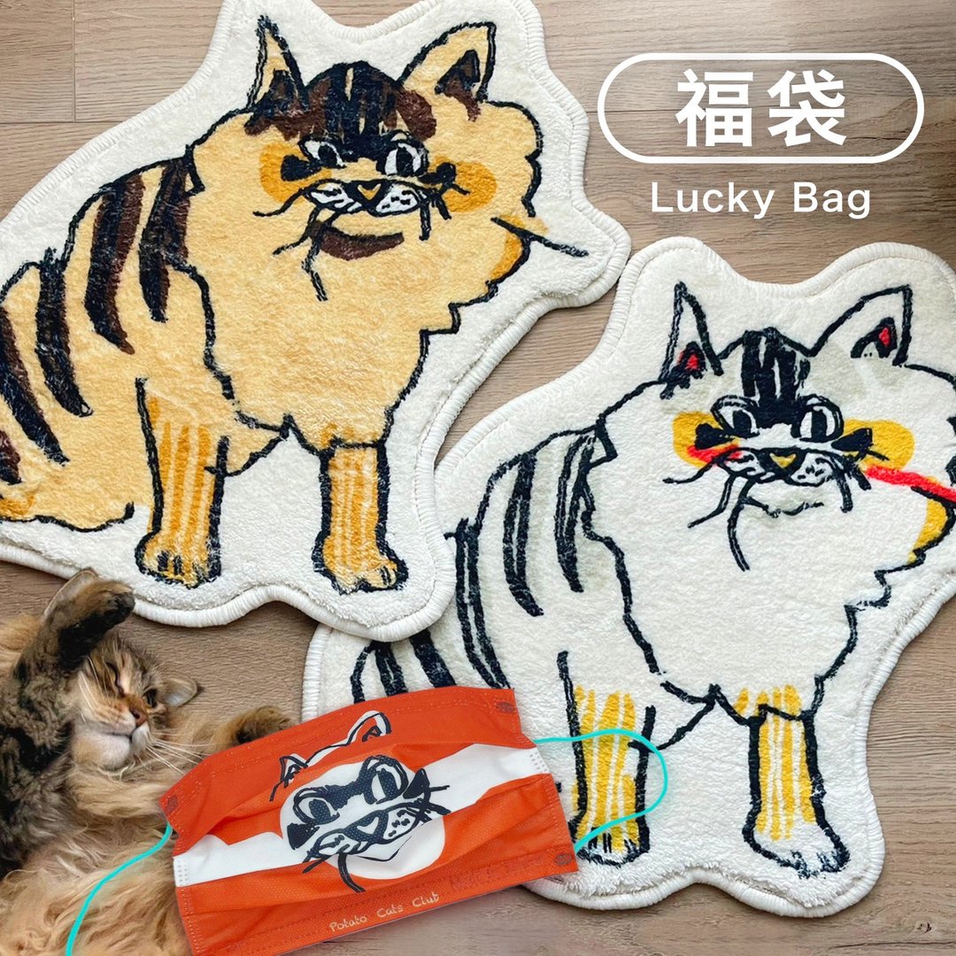 【福袋】废脸猫-仿羊绒地毯x2入(棕黄款+白款)&口罩x1盒(20入) - 地垫/地毯 - 其他人造纤维 咖啡色