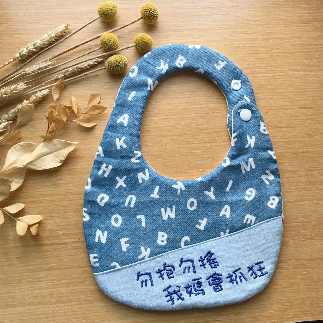 绣字围兜兜、个性英文图案、勿抱勿摇我妈会抓狂 - 围嘴/口水巾 - 棉 多色