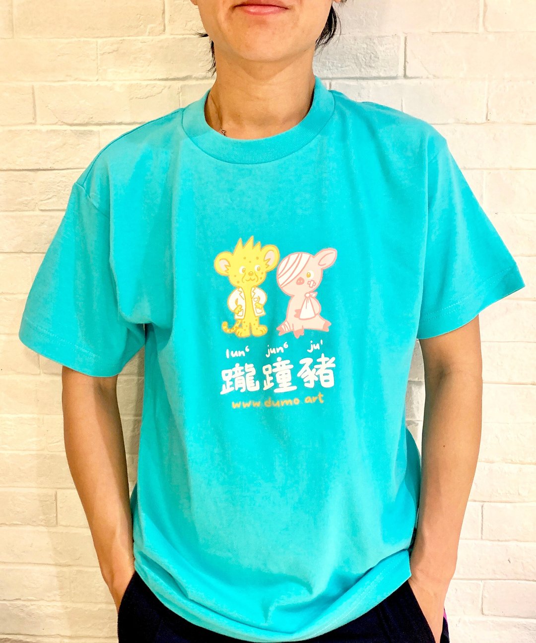 Dumo 躘踵猪 T恤 - 中性连帽卫衣/T 恤 - 棉．麻 绿色