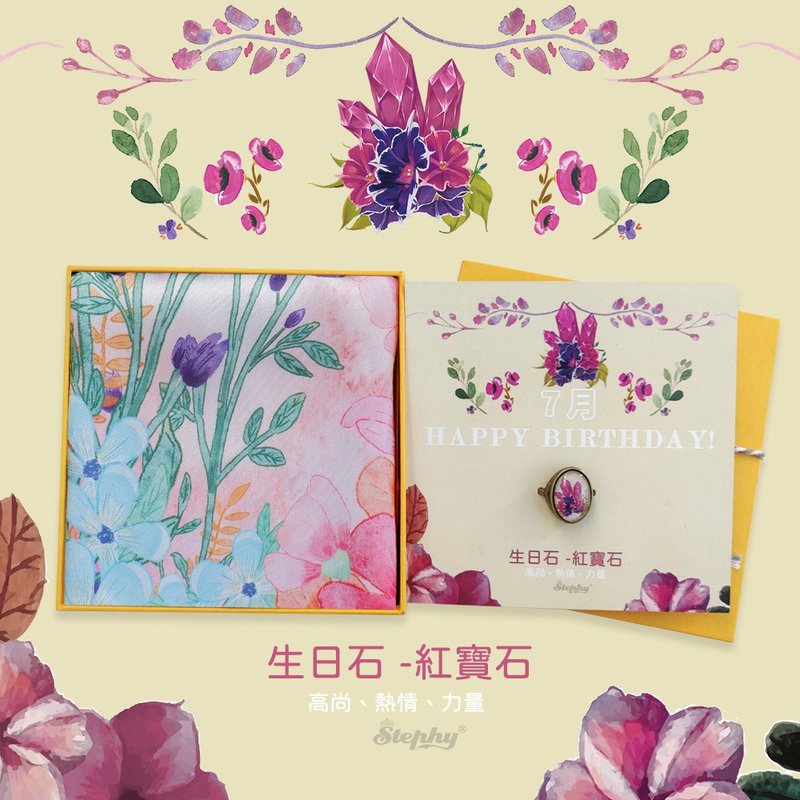 生日专属定制礼物 / 7月诞生石- 红宝石丝巾+丝巾扣生日礼物套装 - 丝巾 - 其他材质 