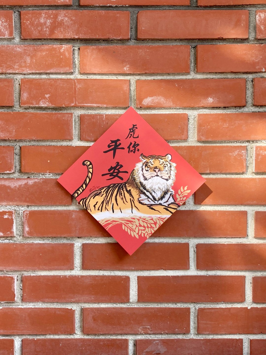 2022虎年春联 / Zai.Tree 手绘/ 必买 传统老虎春联 - 红包/春联 - 纸 红色