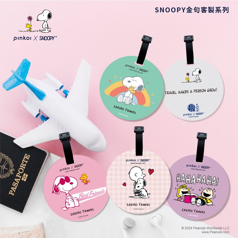 【Pinkoi x SNOOPY】史努比金句定制版-可定制行李吊牌/挂饰/背包 - 行李吊牌 - 塑料 