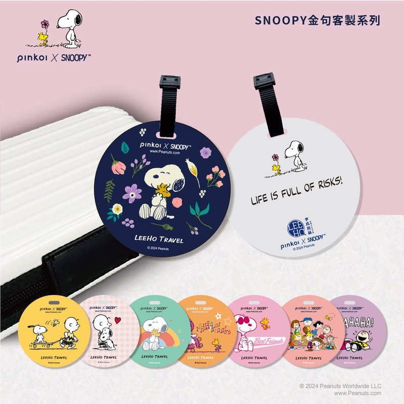 【Pinkoi x SNOOPY】史努比金句定制版-可定制行李吊牌/挂饰/背包 - 行李吊牌 - 塑料 