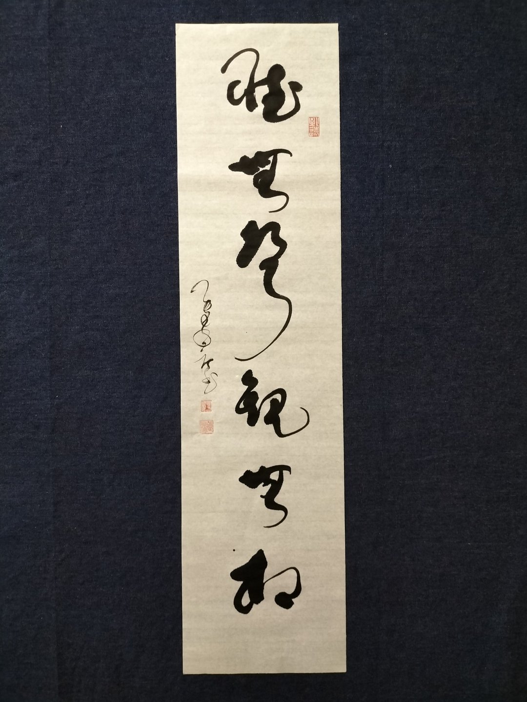 听无声观无相  草书  未裱 - 墙贴/壁贴 - 纸 白色