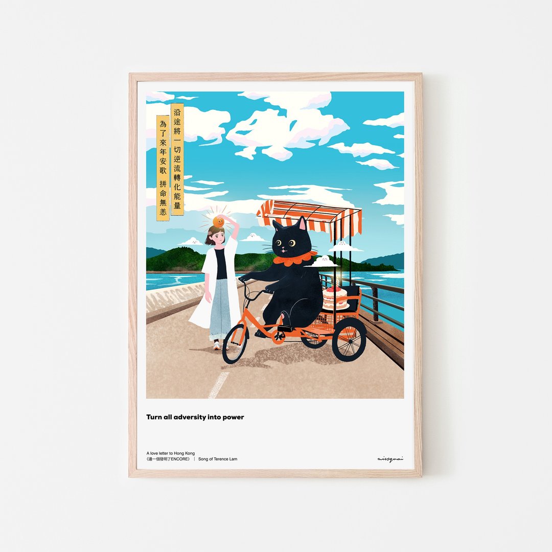 missquai 给香港的情书系列A3海报 - 边一个发明了ENCORE - 海报/装饰画/版画 - 纸 
