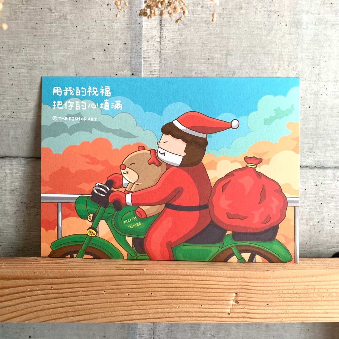 用我的祝福 把你的心填满 圣诞卡 卡片 C0346 - 卡片/明信片 - 纸 