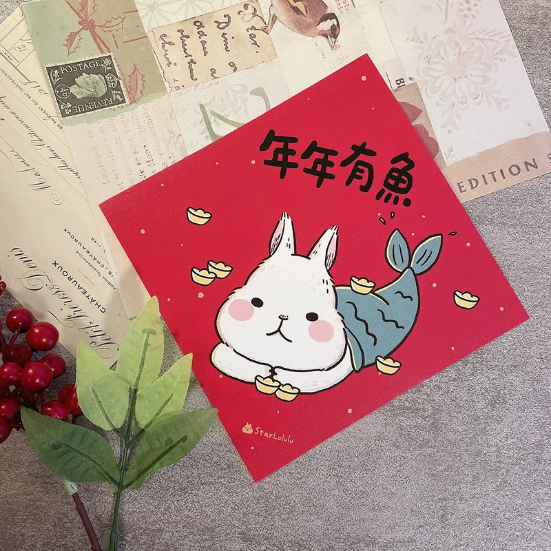 柚子兔插画春联 / 大春贴 / 年年有鱼(兔兔) 单张入 双面图案 - 红包/春联 - 纸 红色