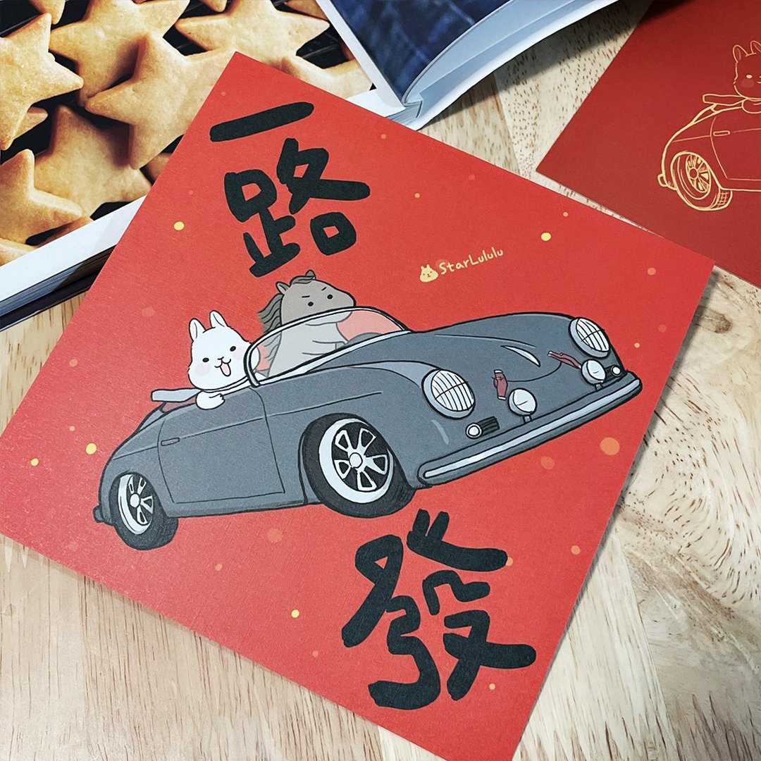 柚子兔插画春联 / 大春贴 / 一路发 / 单张入 双面图案 - 红包/春联 - 纸 红色