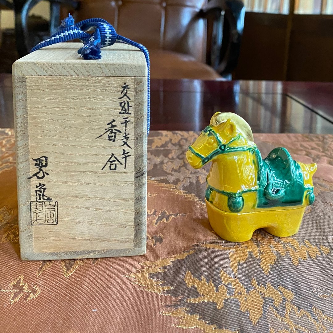 老日本 二代中村翠岚 交趾干支生肖香合 午马 共箱/共布 - 其他 - 陶 黄色
