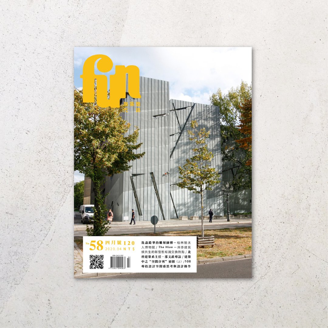 放筑塾代志 No.58 - 刊物/书籍 - 纸 