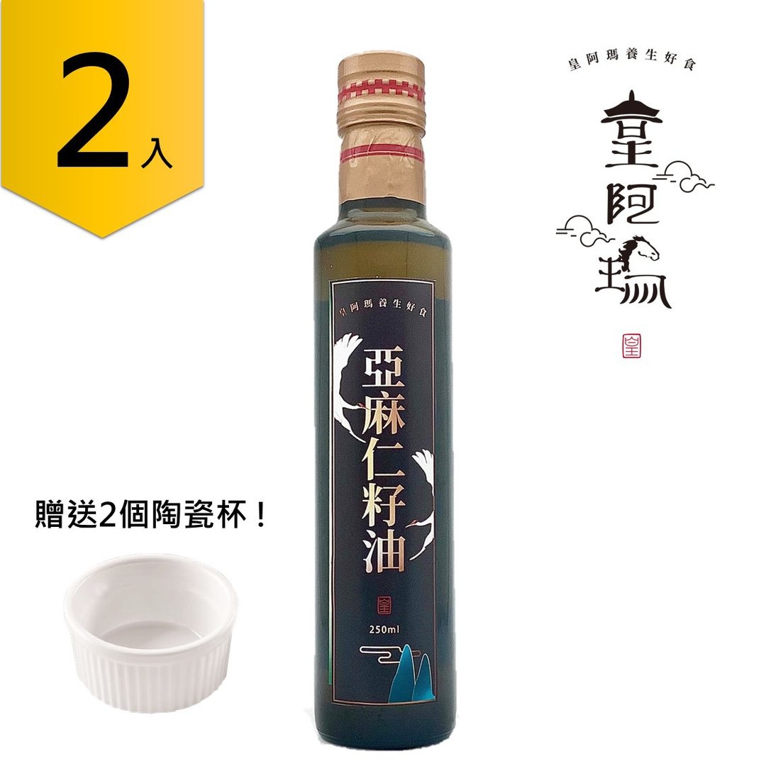 皇阿玛-亚麻仁籽油 250ml/瓶 (2入) 100%亚麻籽制成 无化学添加 - 果酱/抹酱 - 浓缩/萃取物 卡其色
