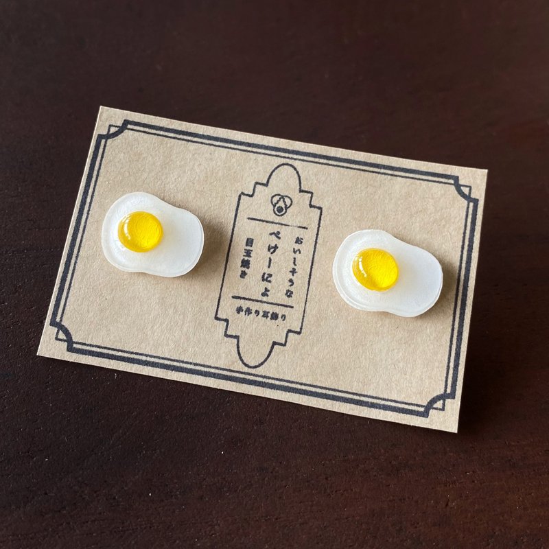 Delicious fried egg earrings and Clip-On - 耳环/耳夹 - 塑料 白色