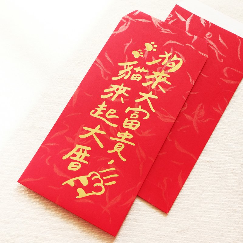 烫金手写字红包袋 / 猫狗款 3 入 - 红包/春联 - 纸 红色