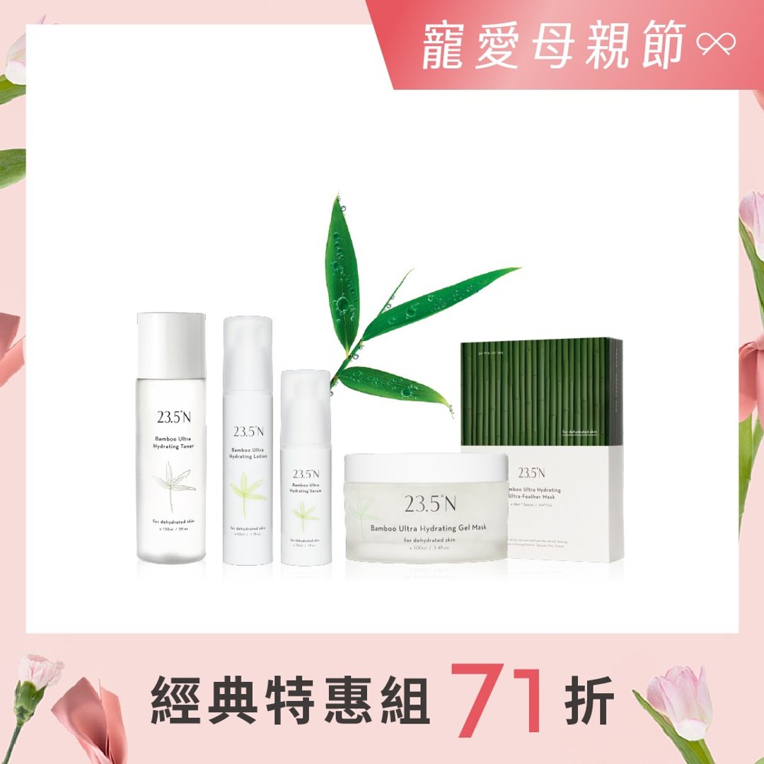桂竹活水特惠组│保湿。干肌_预购 - 精华液/安瓶 - 其他材质 绿色