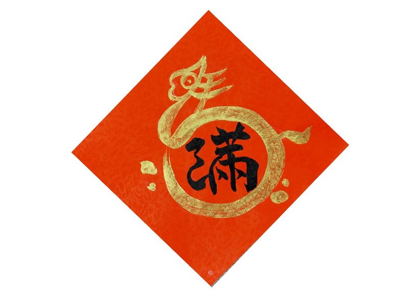 【2026年】新年手写春联I斗方春联I马年圆满 - 红包/春联 - 纸 红色