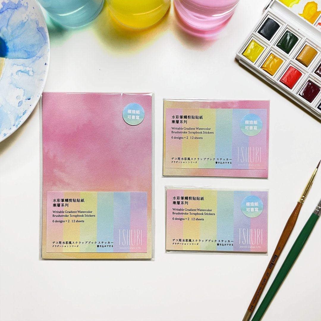 水彩笔触剪贴贴纸 渐层系列 模造纸材质 方便书写 手帐装饰专用 - 贴纸 - 纸 多色