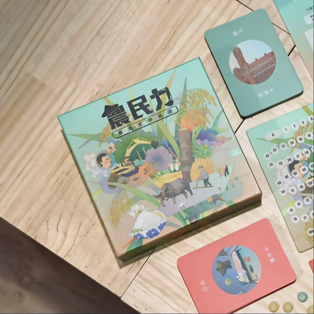 农民力 - 台湾文学桌游 Board Game - 桌游/玩具 - 纸 