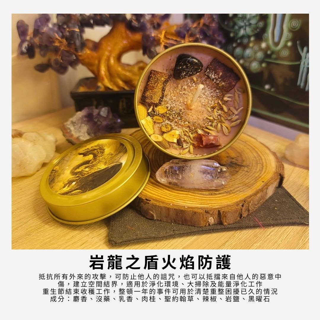 岩龙之盾火焰防护魔法蜡烛Dragon Shield　麝香没药提供能量防护 - 蜡烛/烛台 - 蜡 
