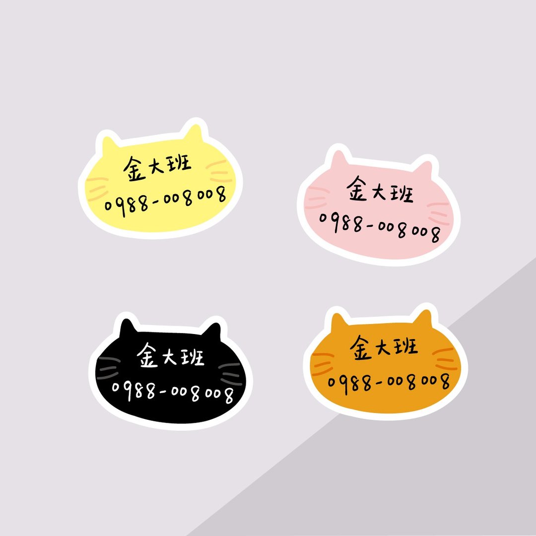 金好小卖所/手绘防水姓名贴44入/猫猫NEKO - 贴纸 - 其他材质 多色