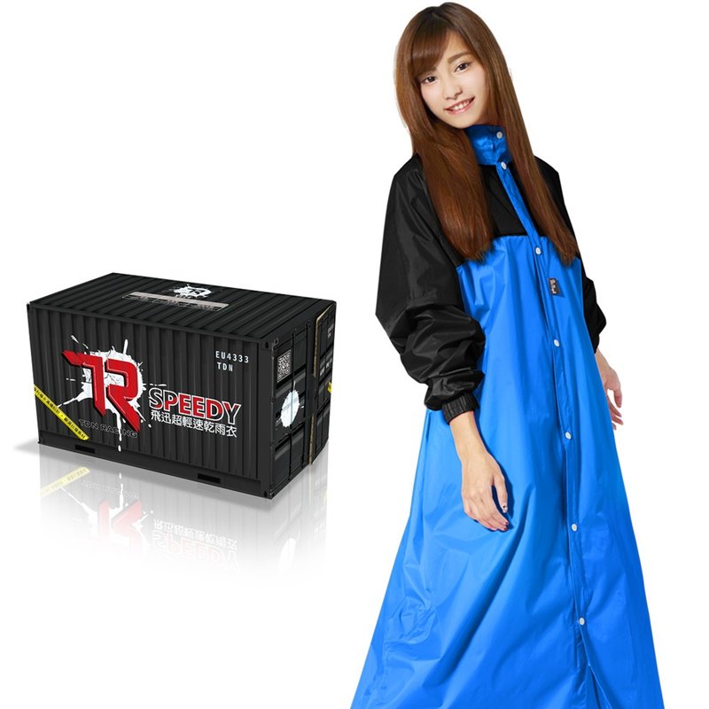 TDN飞迅超轻速干前开式雨衣(透气内网)-道奇蓝 - 雨伞/雨衣 - 防水材质 蓝色