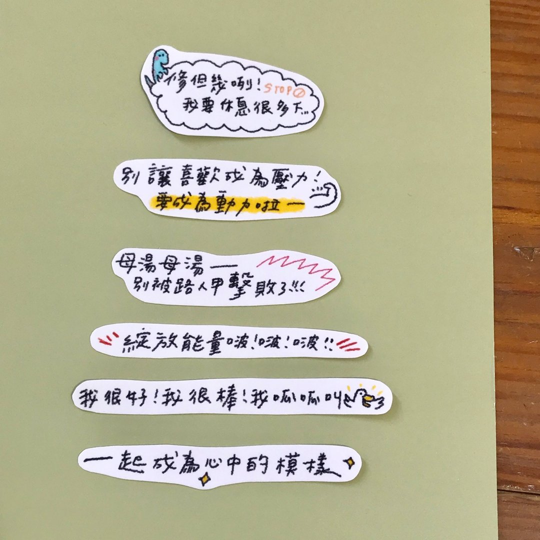 疗愈手写字系列 - 透明防水贴纸 - 贴纸 - 纸 白色