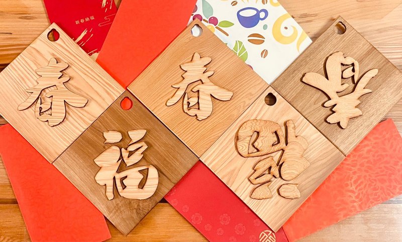 台湾桧木、乌心石、梢楠吊饰 - 墙贴/壁贴 - 木头 