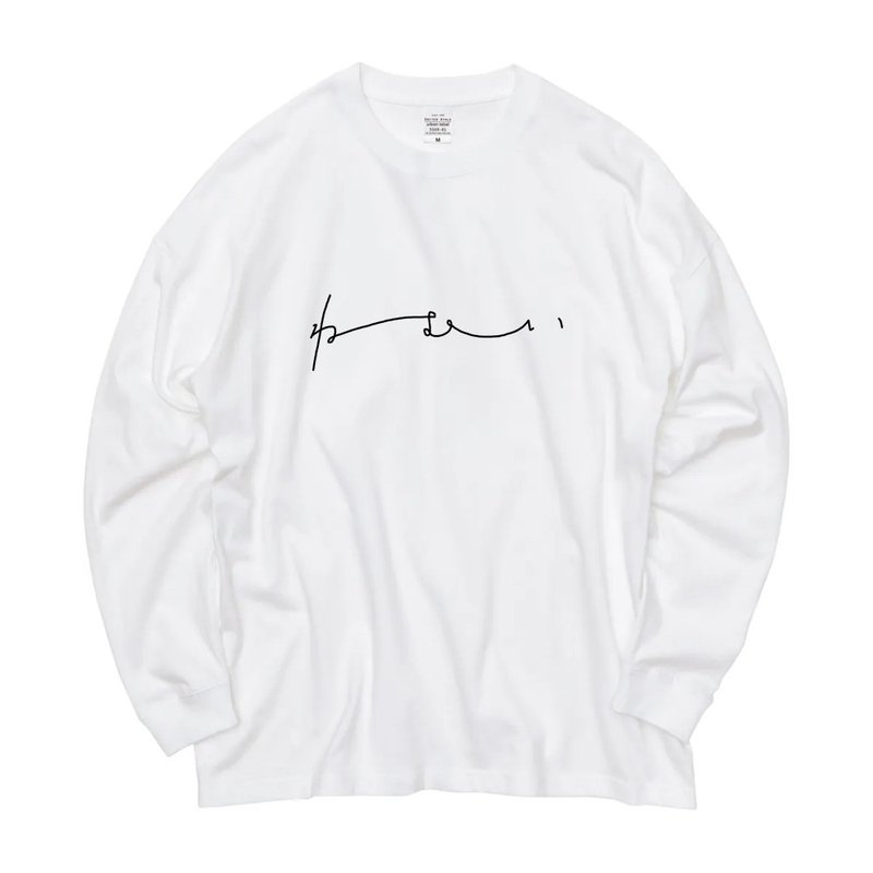 Sleepy loose fitting  oversized Long Sleeve - 中性连帽卫衣/T 恤 - 棉．麻 白色