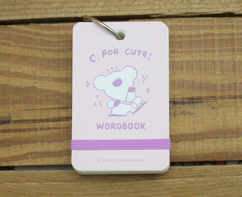 【单字本】 黑田桑宽版单字卡(C FOR CUTE)04620 - 其他 - 纸 紫色