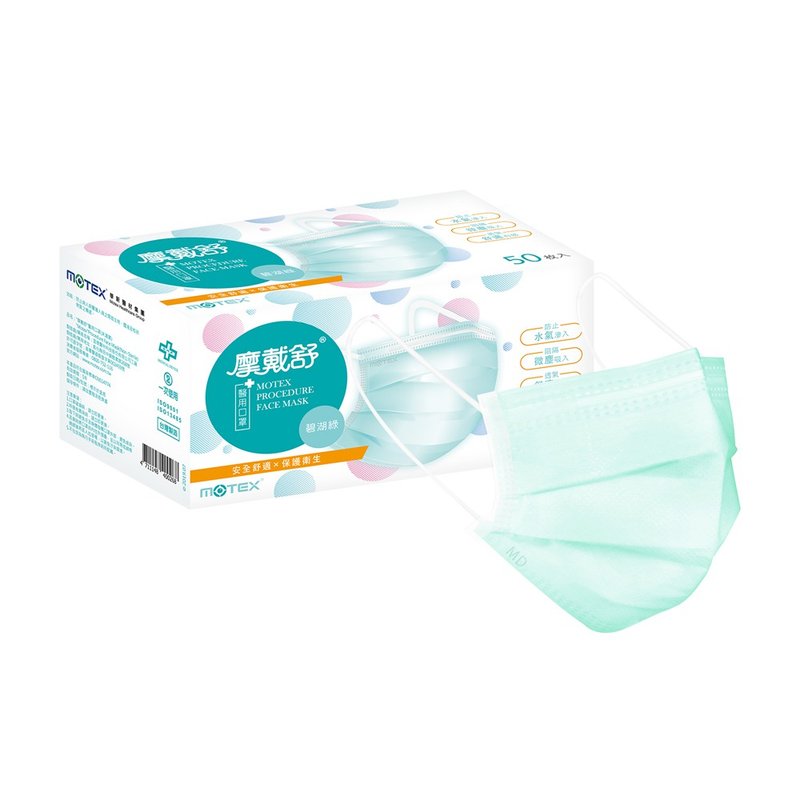 MOTEX 平面成人医用口罩 碧湖绿(50片/盒) 内耳挂 - 口罩 - 其他材质 绿色