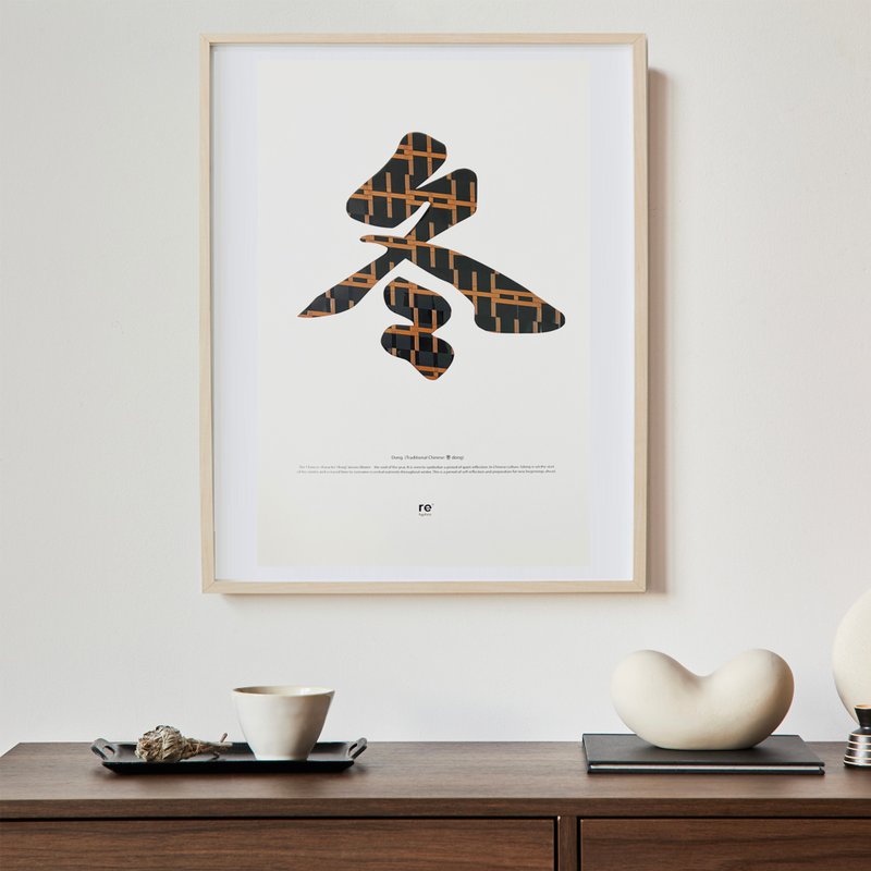 冬 | 新居掛飾 | 掃碼聽老歌金曲 | 卡帶編織 | 立冬 | 四季禮物 - 摆饰 - 其他材质 