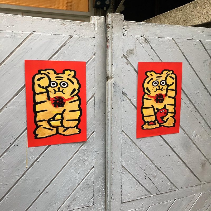 Pao Pao 的招财纳福门联+海报 - 红包/春联 - 纸 红色