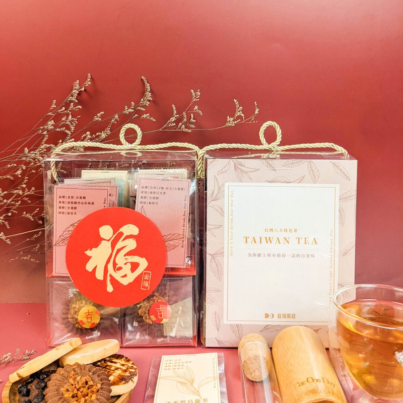 金福茶礼盒 - 手工饼干 - 塑料 银色