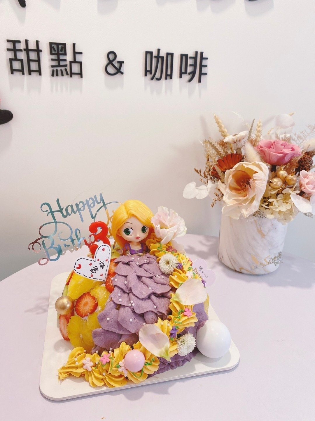 长发奇缘 乐佩公主 公主蛋糕 乐佩 铄甜点 生日蛋糕 蛋糕 礼物 - 蛋糕/甜点 - 新鲜食材 