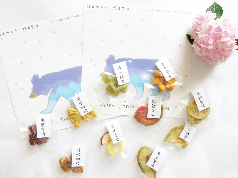 林怡安专属订单加量与订单VuH合并出货-婚礼小果干迷你包多包组 - 水果干 - 新鲜食材 透明