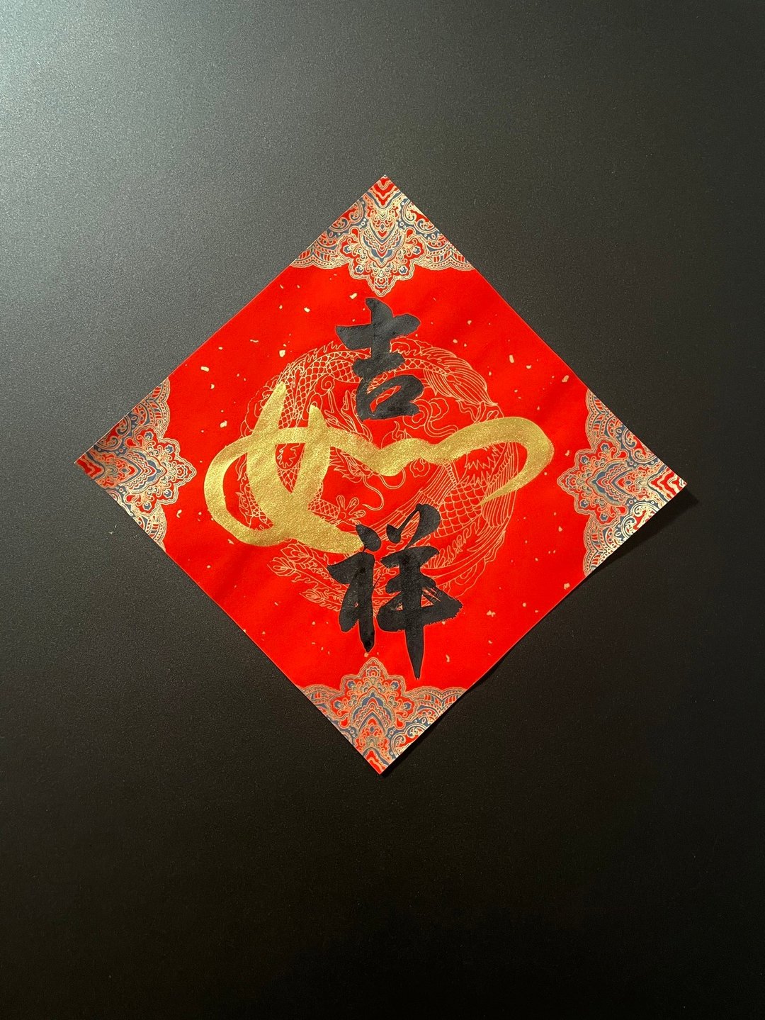 【春节期间限定】菱形单张春联(任选1入) - 红包/春联 - 纸 红色