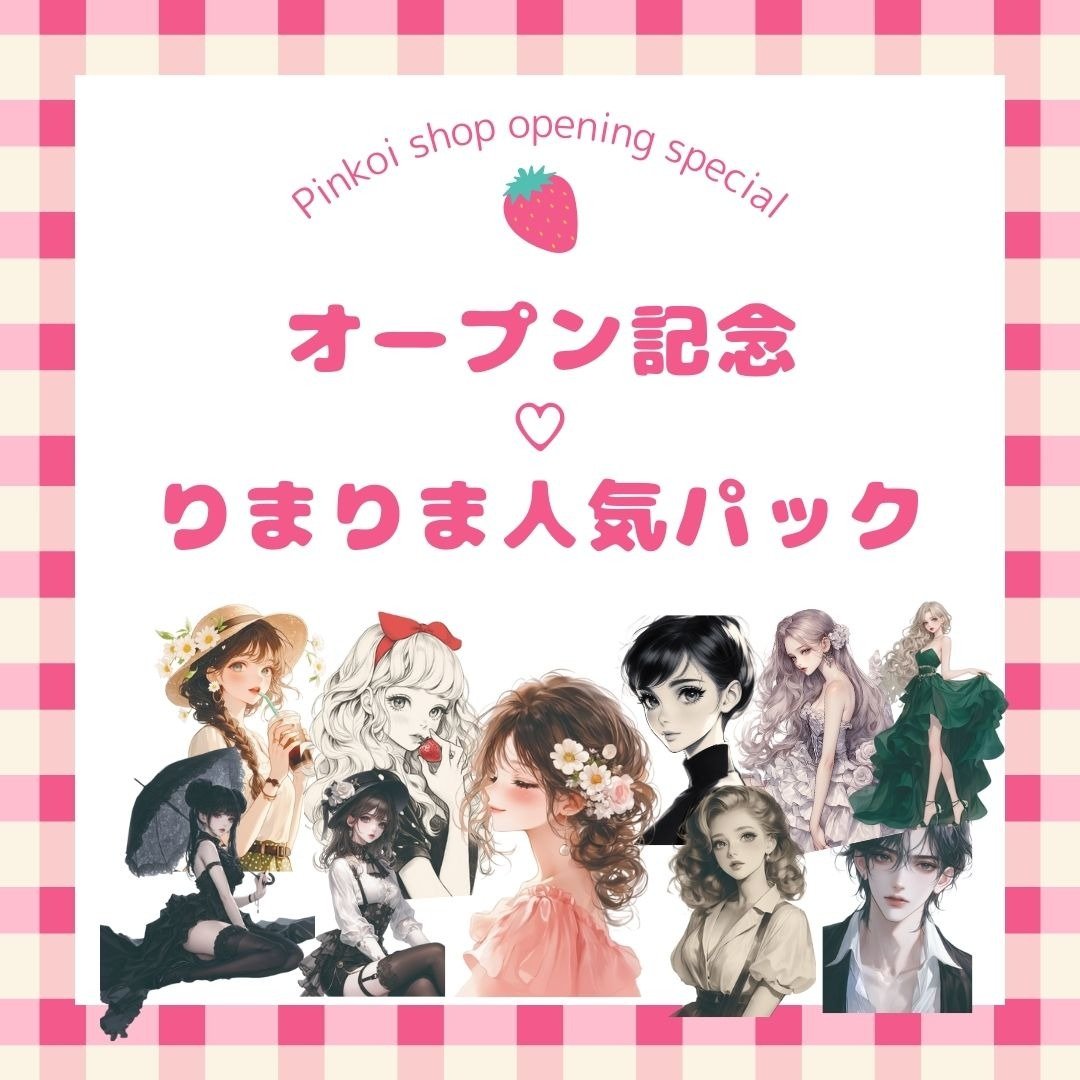 rimarima人气组合包 20种 Rimarima Popular Set 20 Pattern Pack - 贴纸 - 纸 