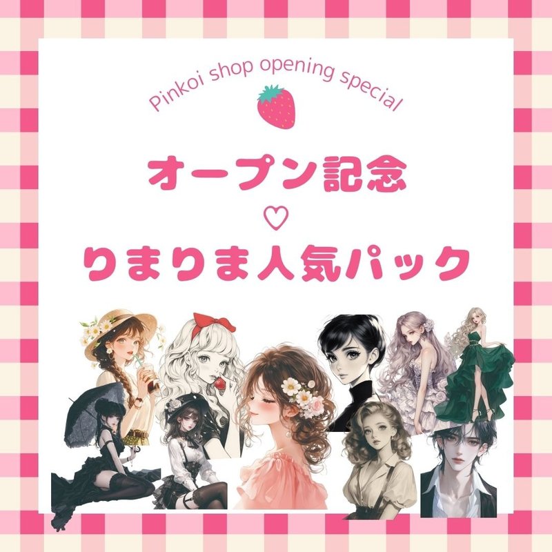 rimarima人气组合包 20种 Rimarima Popular Set 20 Pattern Pack - 贴纸 - 纸 