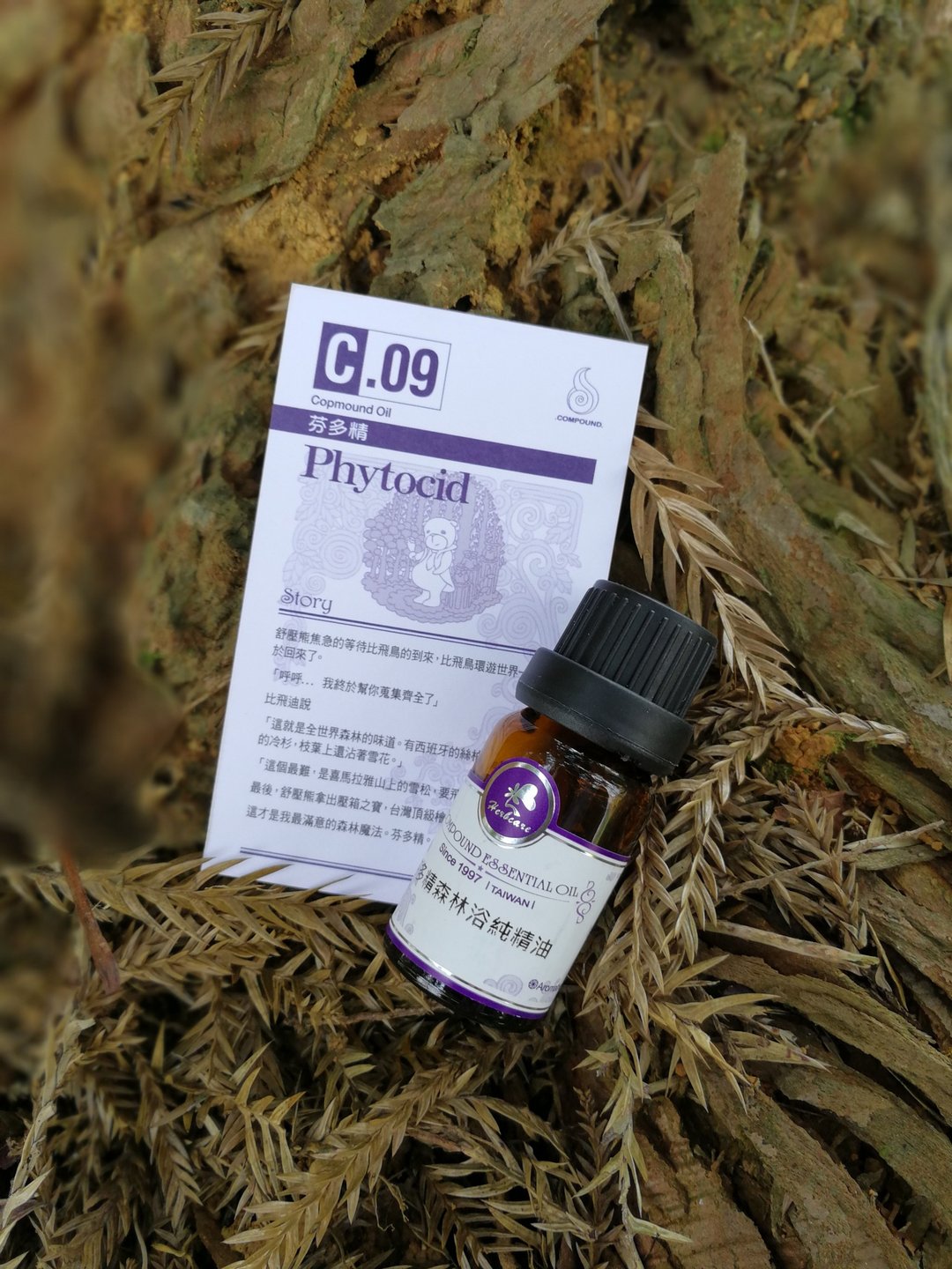芬多精森林浴复方纯精油 10ml 100% 天然 空气维他命 扩香 - 香薰/精油/线香 - 精油 