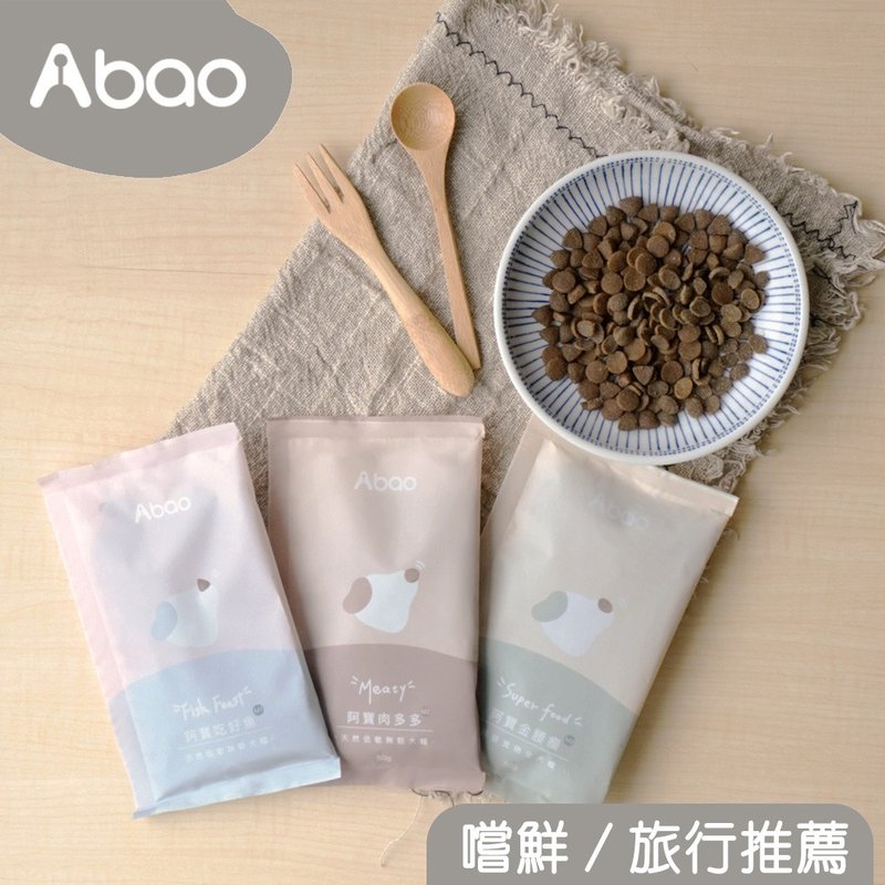 快速出货【试吃旅行包】M系列犬粮(50g)－3款任选－无谷低敏犬粮 - 狗罐头/鲜食 - 新鲜食材 多色