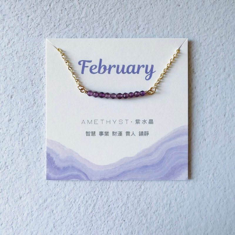 / 诞生石 / 2月生日石 天然水晶项链 镀14K金项链  闺蜜姊妹礼物 - 项链 - 水晶 紫色