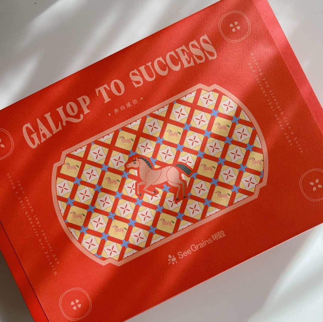 【马年礼盒】奔向成功。Gallop to Success (三款内容选择) - 五谷杂粮/米 - 纸 红色