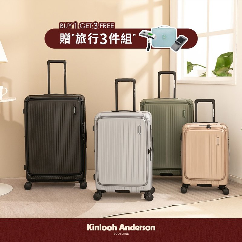 赠旅行三件组【金安德森】26寸 Urban Ease 前开式煞车轮行李箱 - 行李箱/行李箱保护套 - 塑料 多色