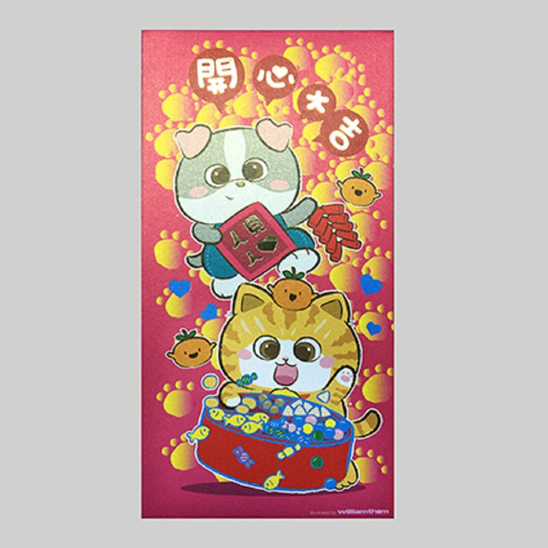 利是封 (8个/包) - 8.6*16.8 cm开心大吉 RPCKC006 - 红包/春联 - 纸 