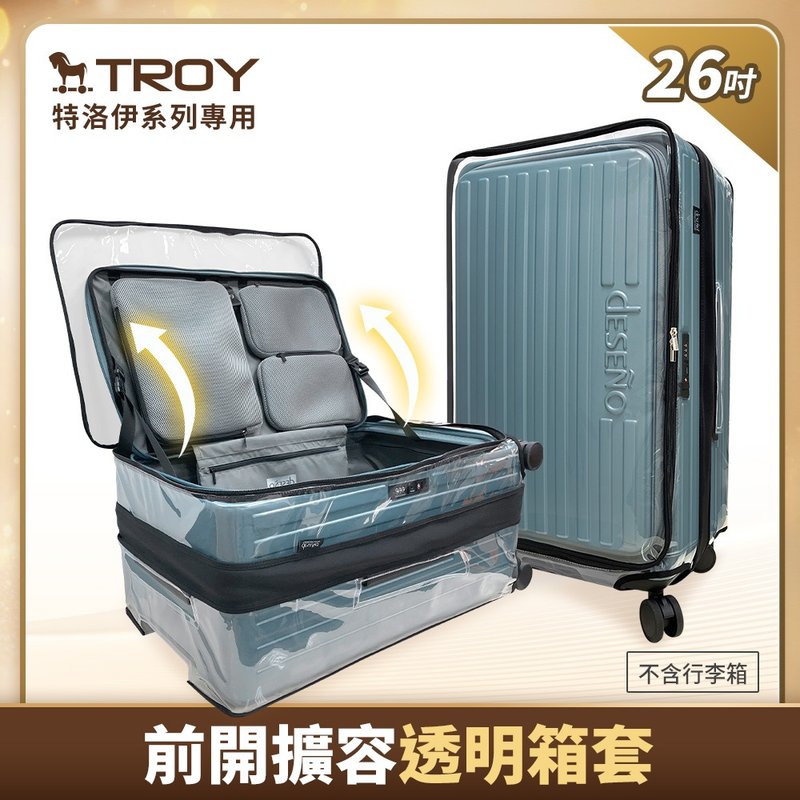 【Deseno 笛森诺】 特洛伊PRO 26寸 前开扩容透明箱套-黑色 - 行李箱/行李箱保护套 - 其他材质 黑色