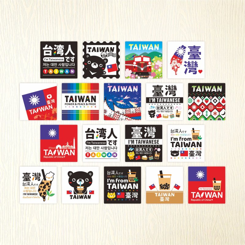 【我是台湾人贴纸B】 TAIWAN 耐水性贴纸 文创 贴纸 | 18款各1张 - 贴纸 - 纸 