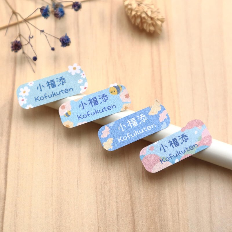 早春漫游【大人感-96枚】小福添高质感姓名贴 - 贴纸 - 防水材质 多色