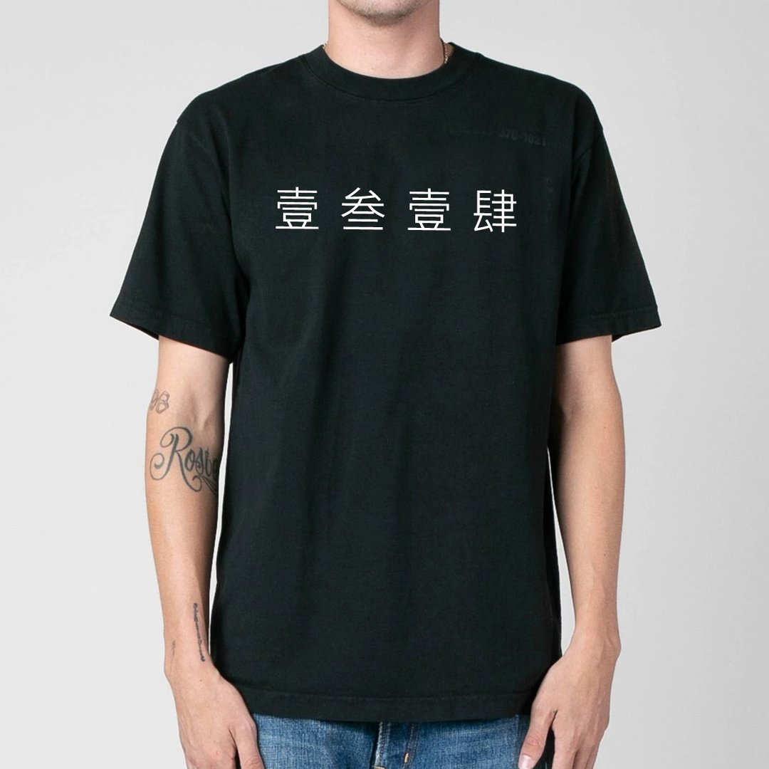 中文数字大写 定制 短袖T恤 3色 下单给数字 定制化情侣礼物生日 - 男装上衣/T 恤 - 棉 多色