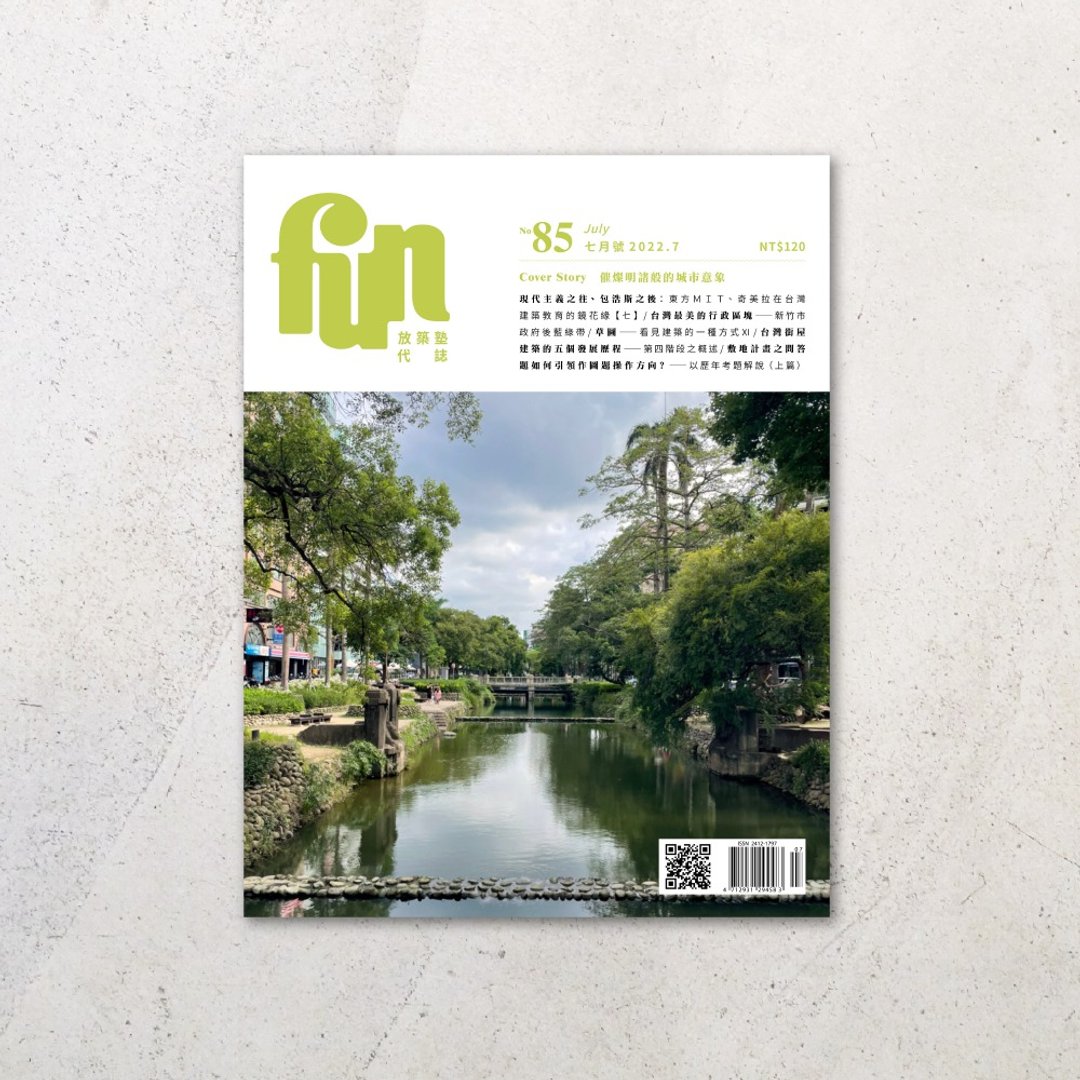 放筑塾代志 No.85 - 刊物/书籍 - 纸 