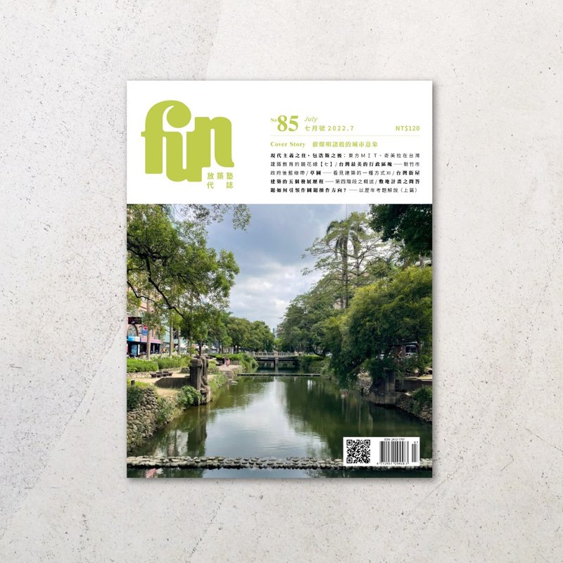 放筑塾代志 No.85 - 刊物/书籍 - 纸 