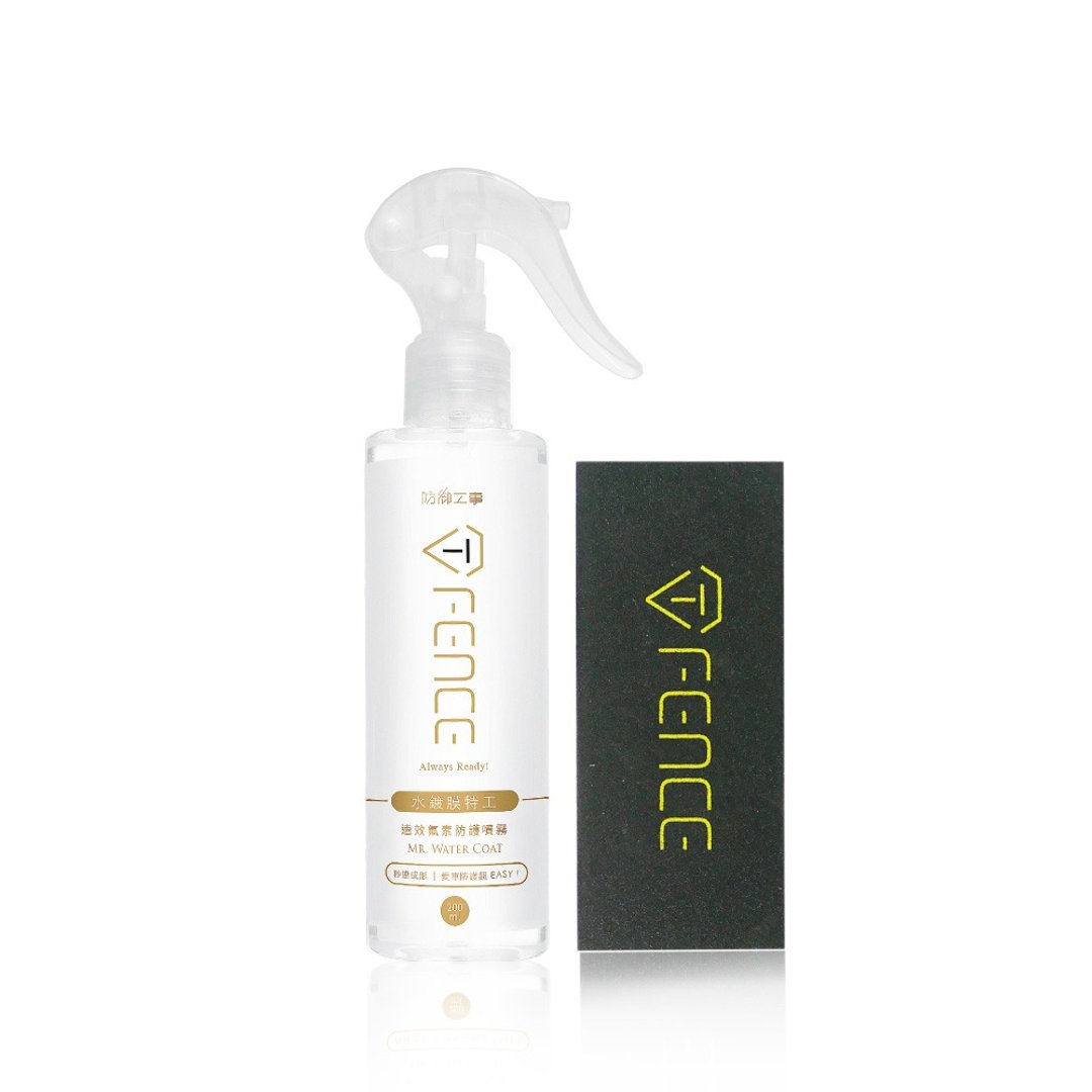 防御工事_水镀膜特工_速效氟素防护喷雾_200ml - 其他 - 其他材质 白色